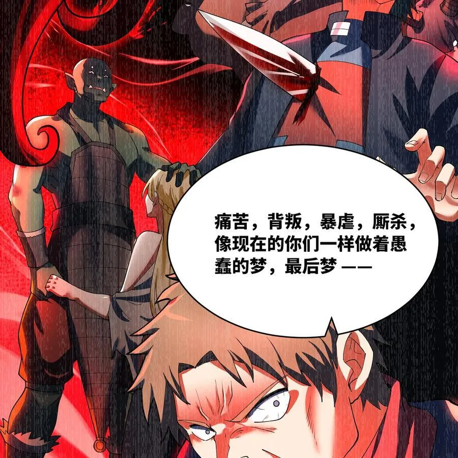 250回 我嘞个战神金刚7