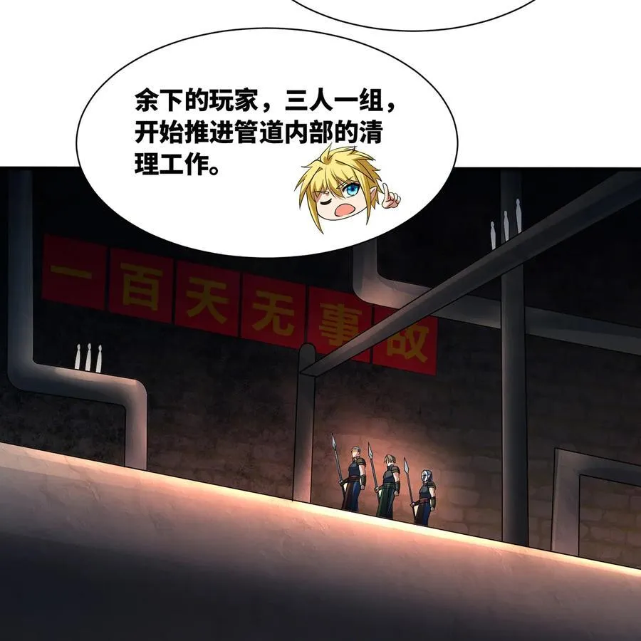245回 男人的浪漫！大钻头！86