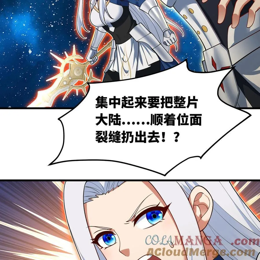 251回 群中二的臭小鬼96
