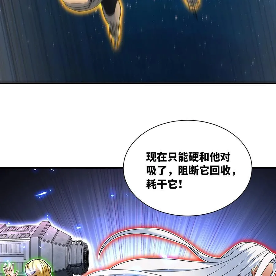 251回 群中二的臭小鬼118