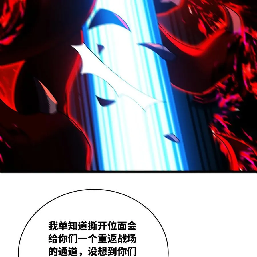 250回 我嘞个战神金刚97