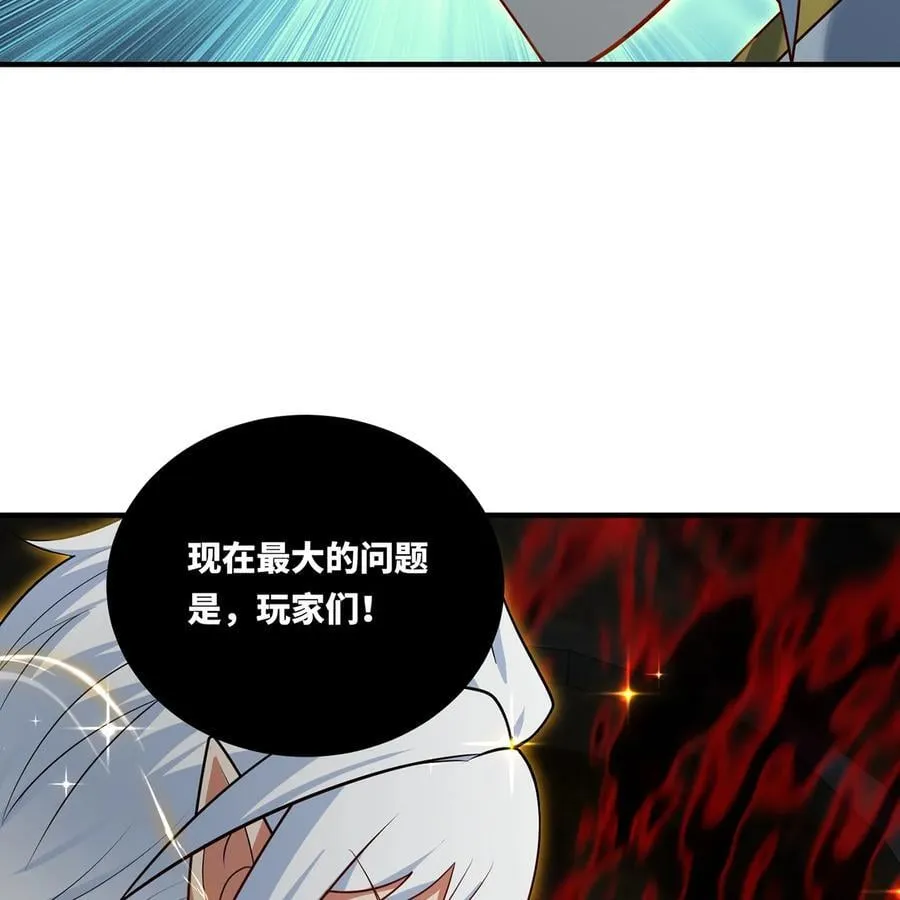 247回 玩家下线11