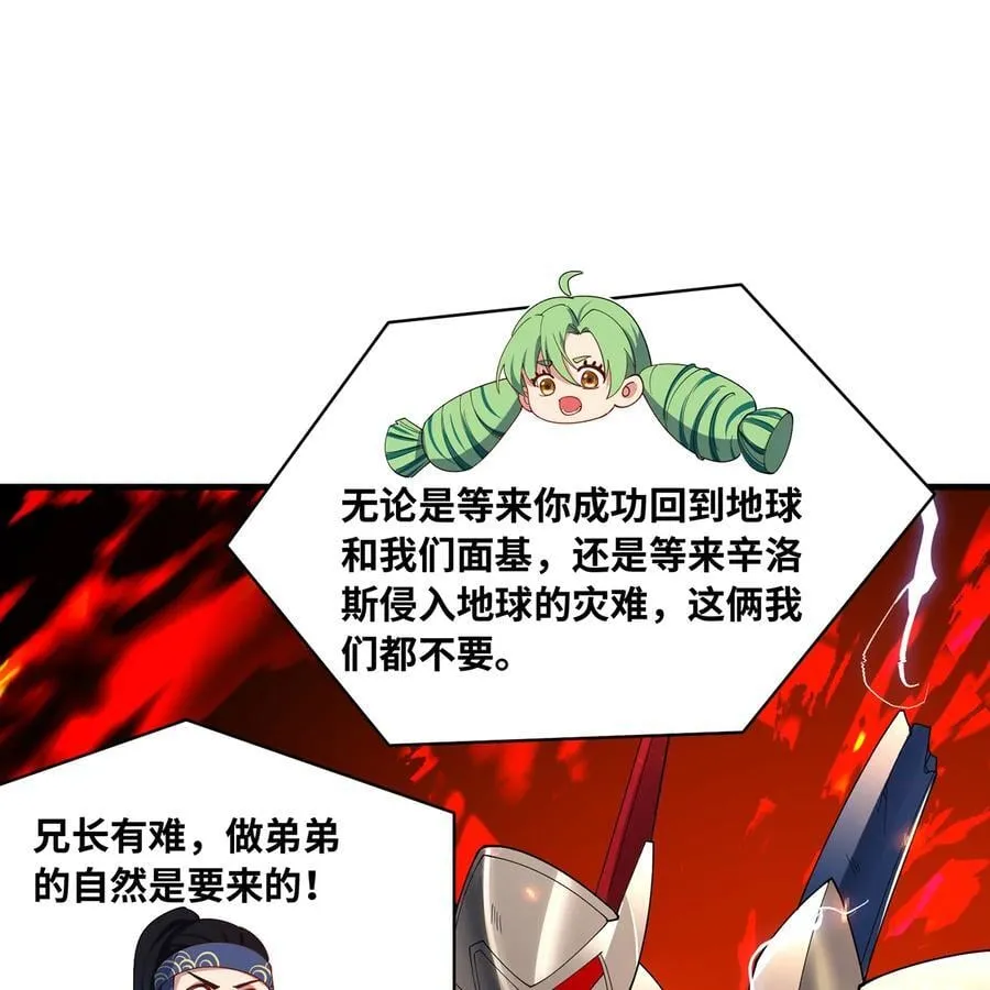 251回 群中二的臭小鬼45