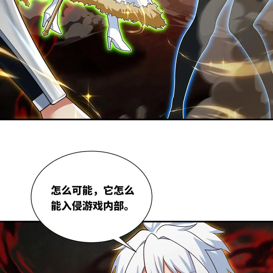 247回 玩家下线13
