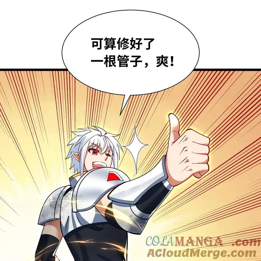248回 该由我来掌控你了40