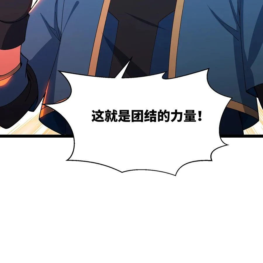 245回 男人的浪漫！大钻头！94