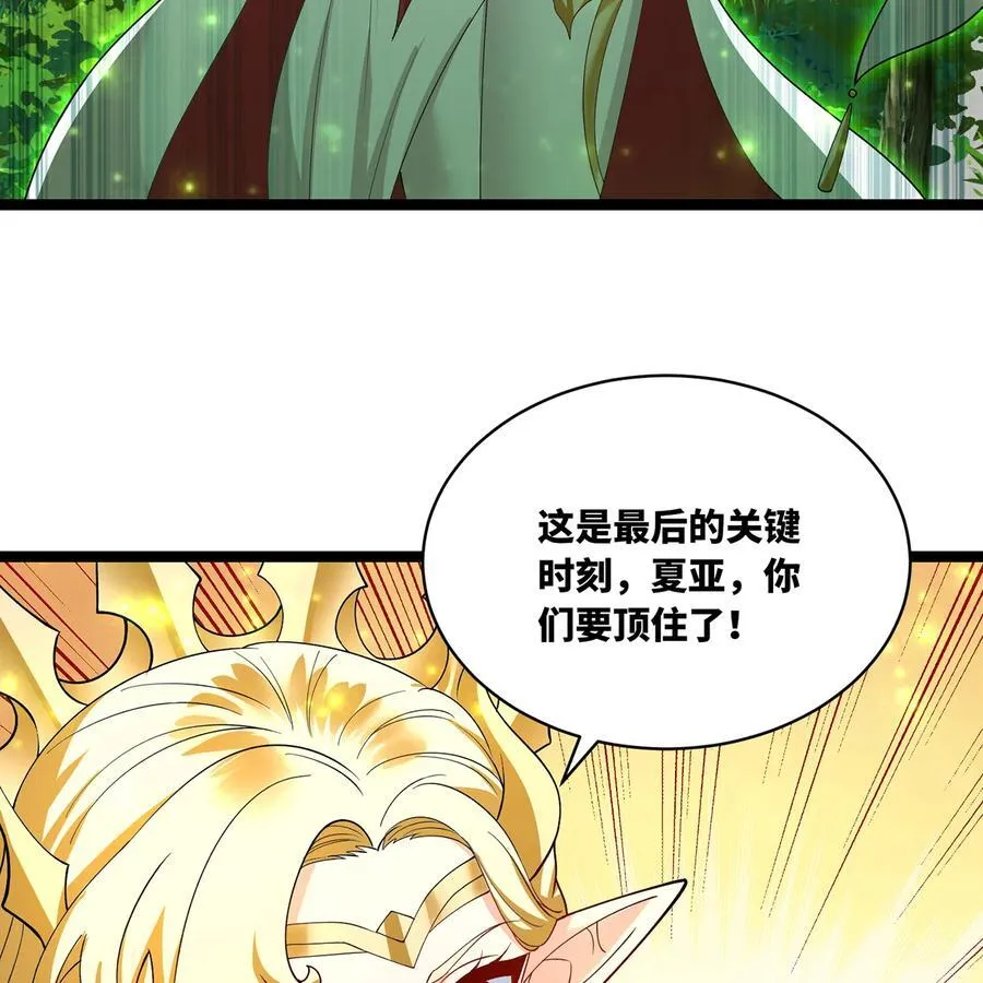 247回 玩家下线77