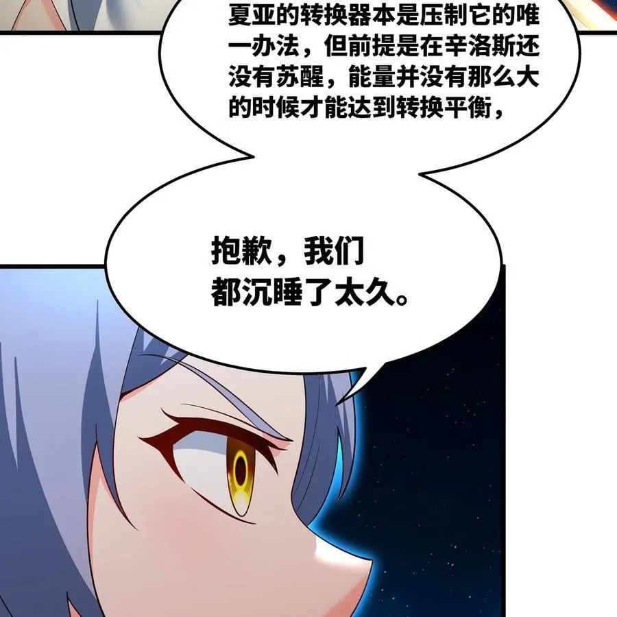 251回 群中二的臭小鬼99