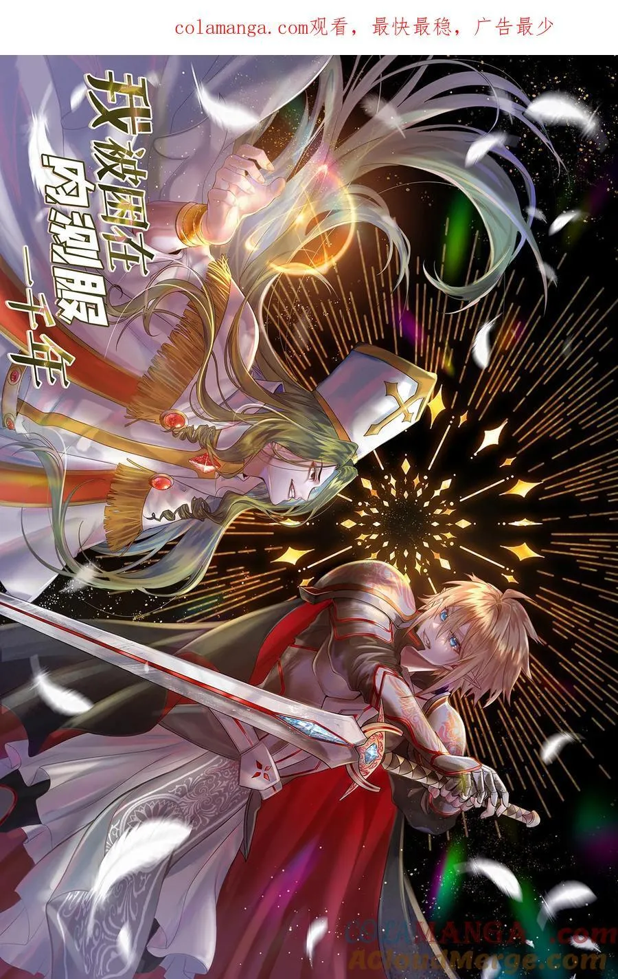 250回 我嘞个战神金刚0