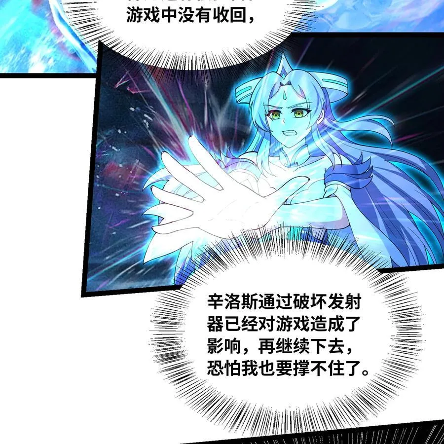 249回 辛洛斯6