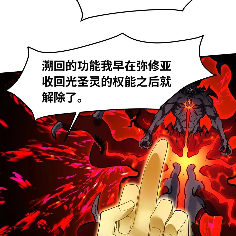 250回 我嘞个战神金刚50