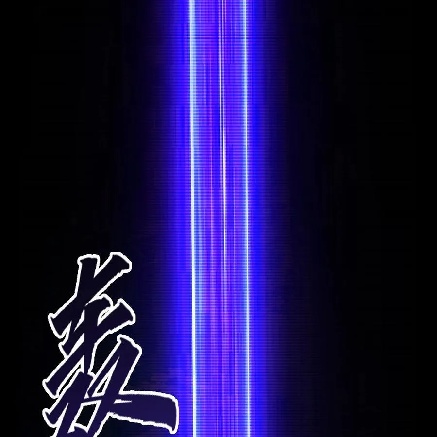 251回 群中二的臭小鬼25
