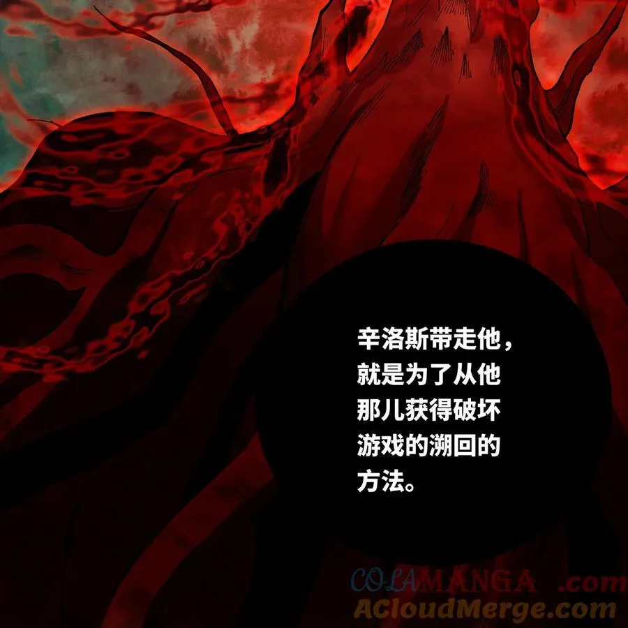247回 玩家下线16