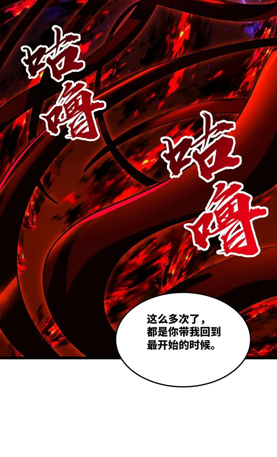 250回 我嘞个战神金刚21