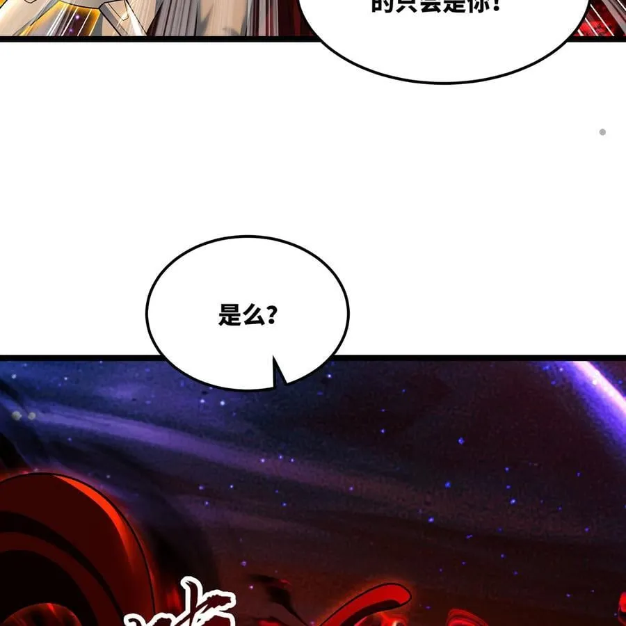 250回 我嘞个战神金刚17