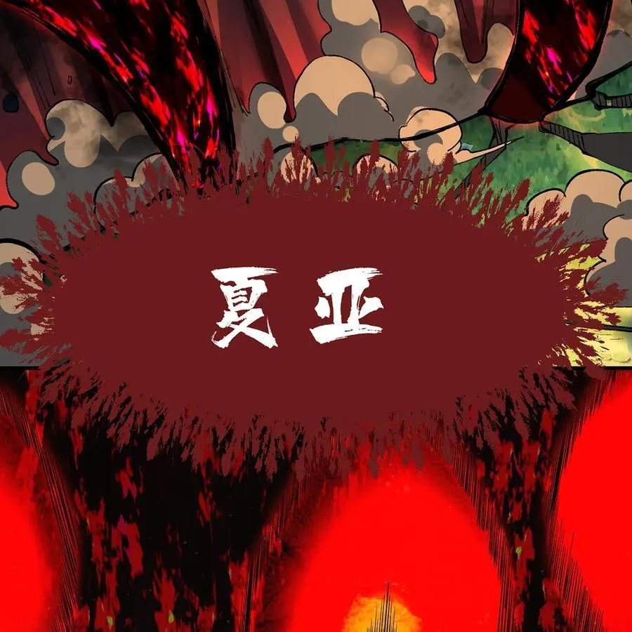 251回 群中二的臭小鬼90