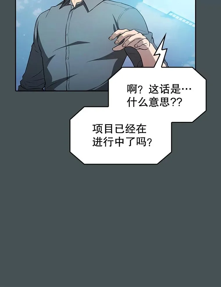163.无效阴谋82