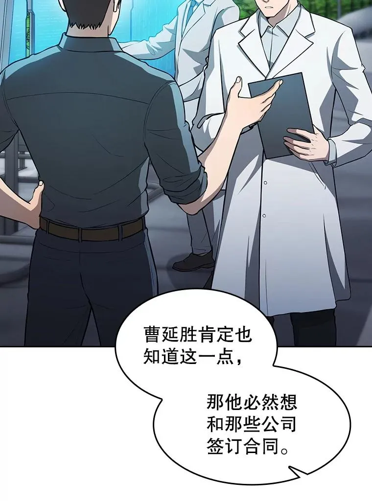 163.无效阴谋54