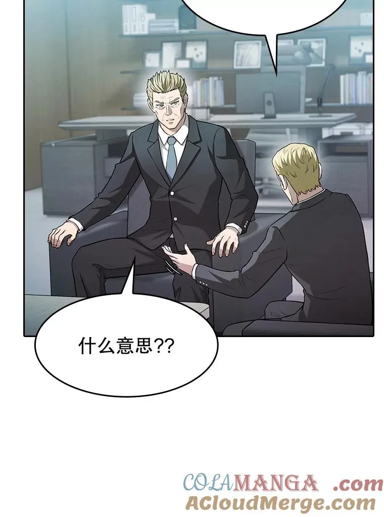 163.无效阴谋52