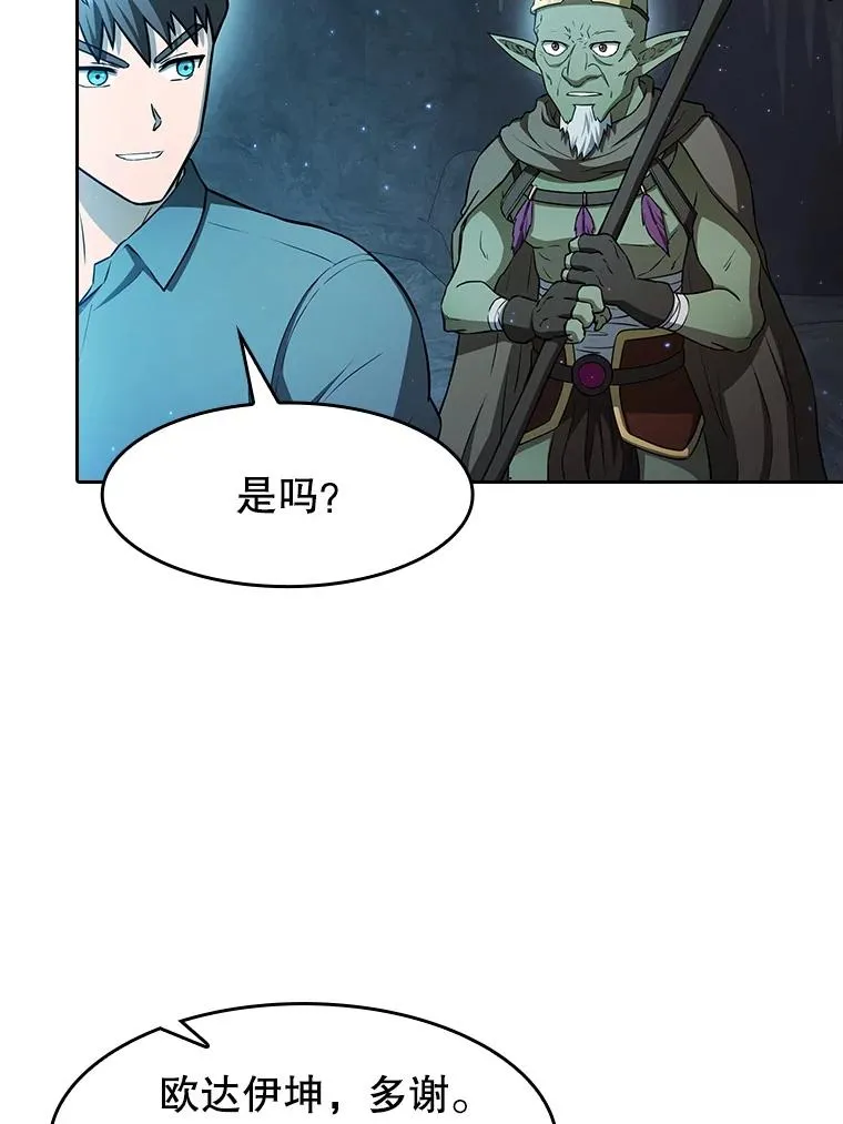 164.深渊的谜题18