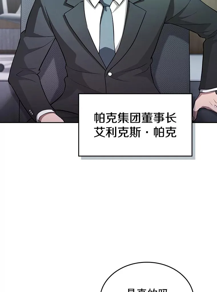 163.无效阴谋46