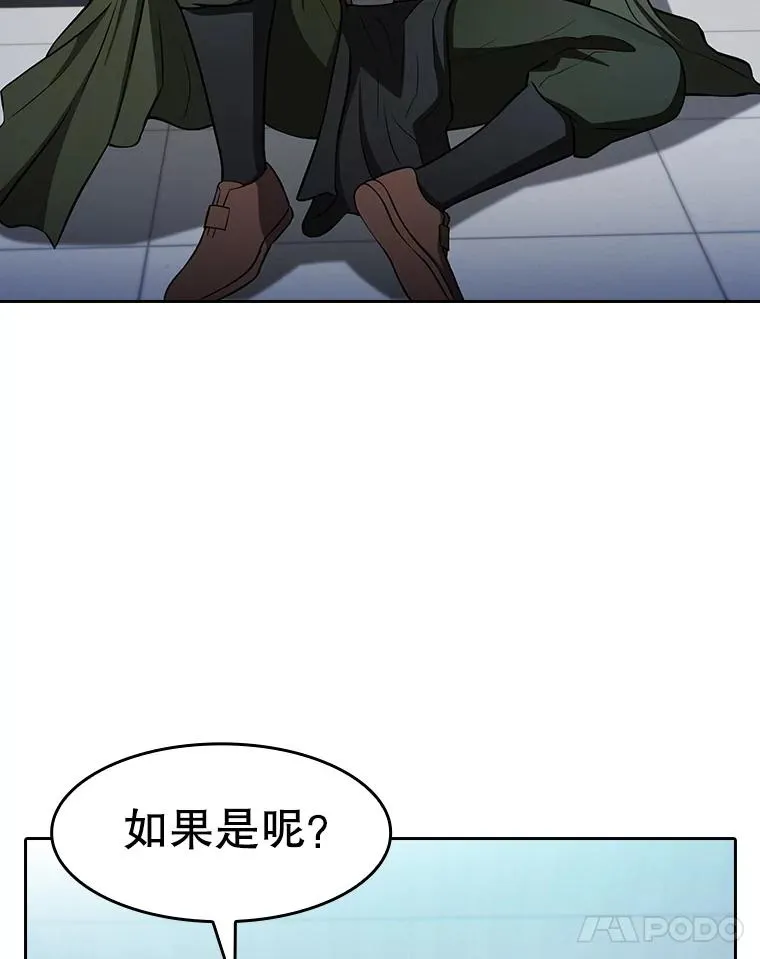 164.深渊的谜题117