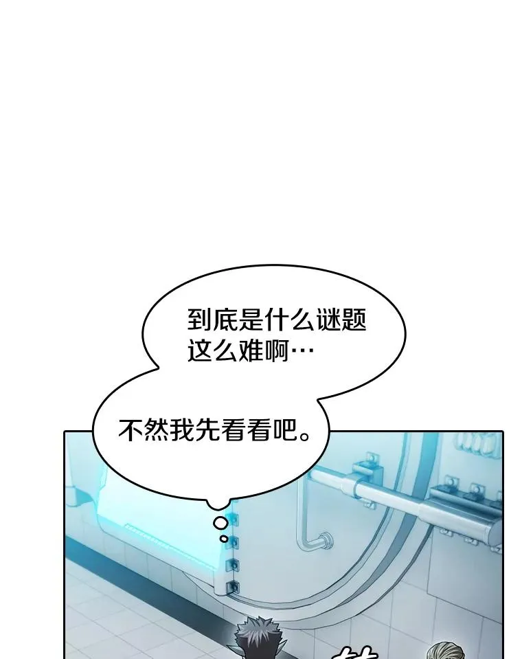 164.深渊的谜题121