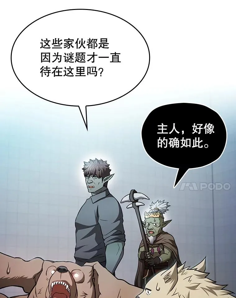 164.深渊的谜题113
