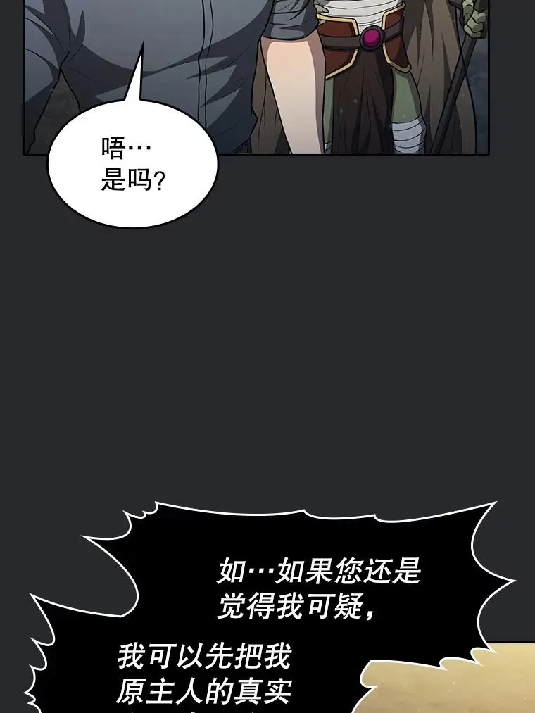 164.深渊的谜题51