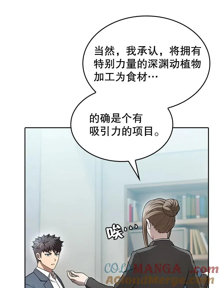 163.无效阴谋8
