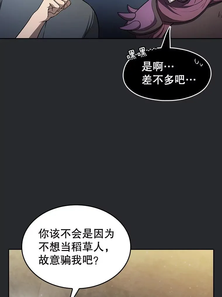 164.深渊的谜题46