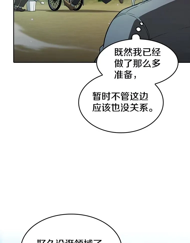 163.无效阴谋101