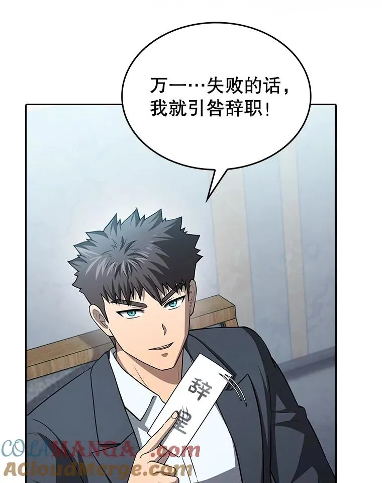 163.无效阴谋32
