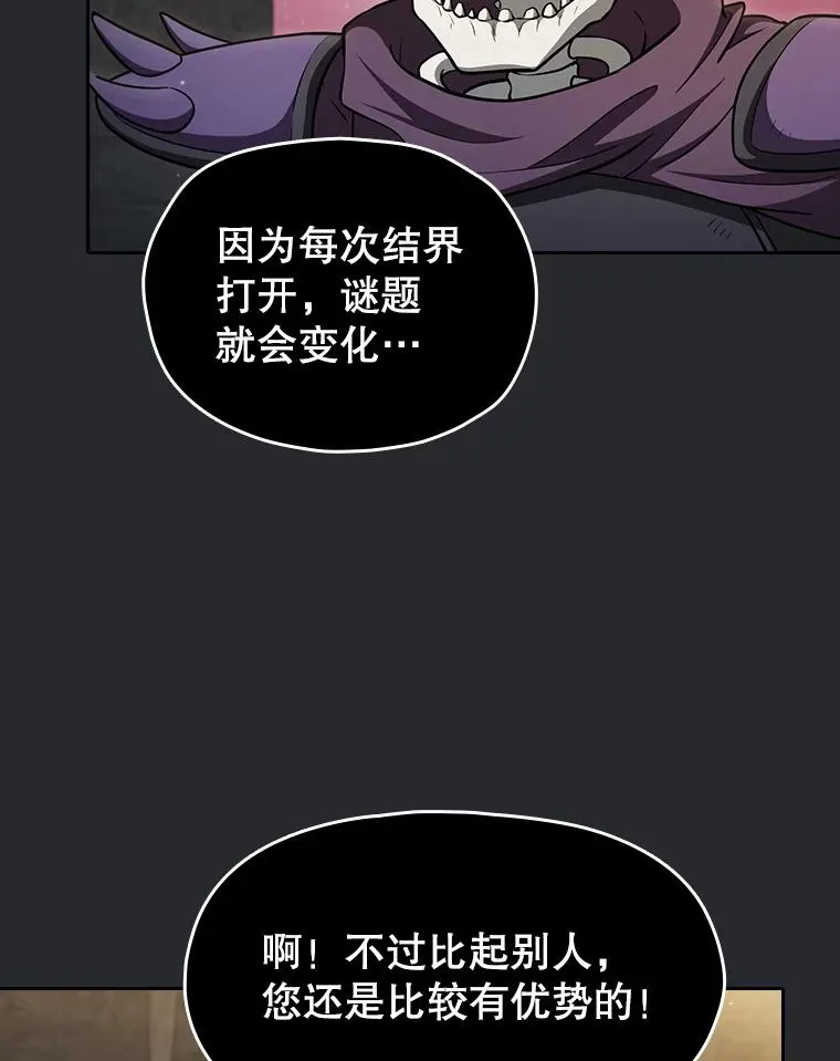 164.深渊的谜题102