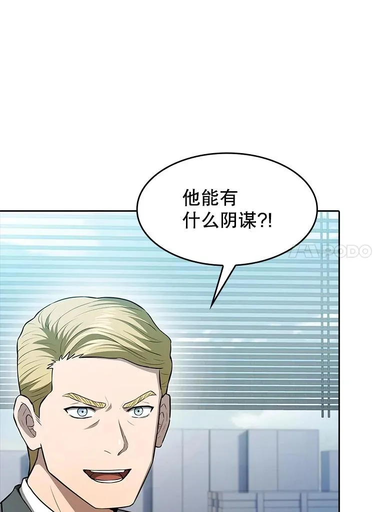 163.无效阴谋50