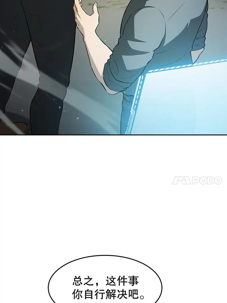 163.无效阴谋86