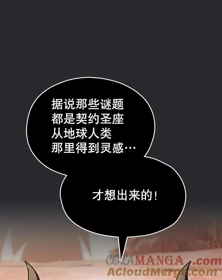 164.深渊的谜题104