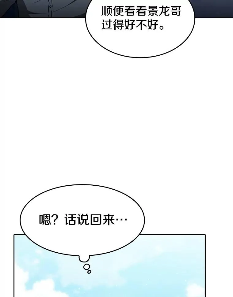 163.无效阴谋103