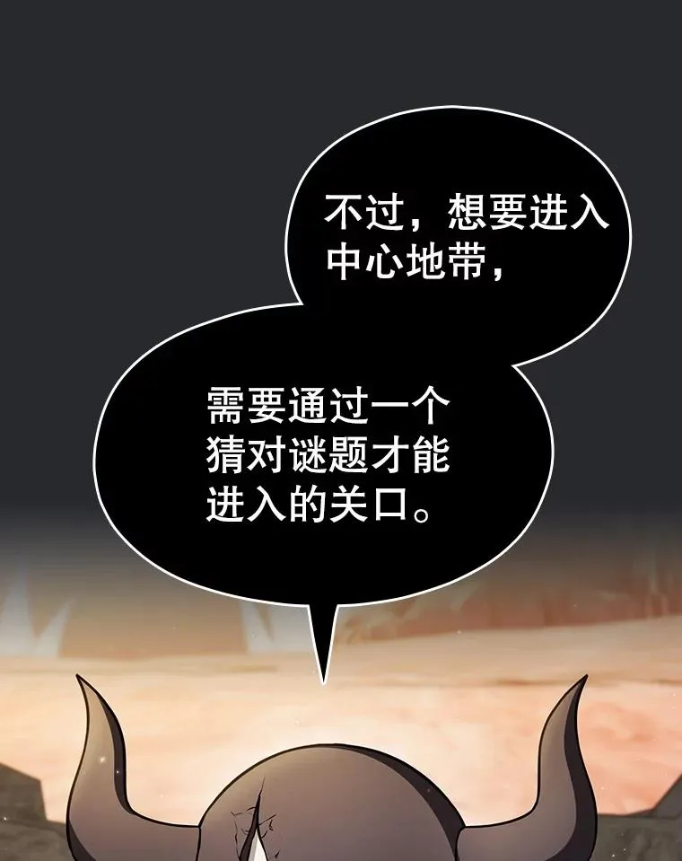 164.深渊的谜题97