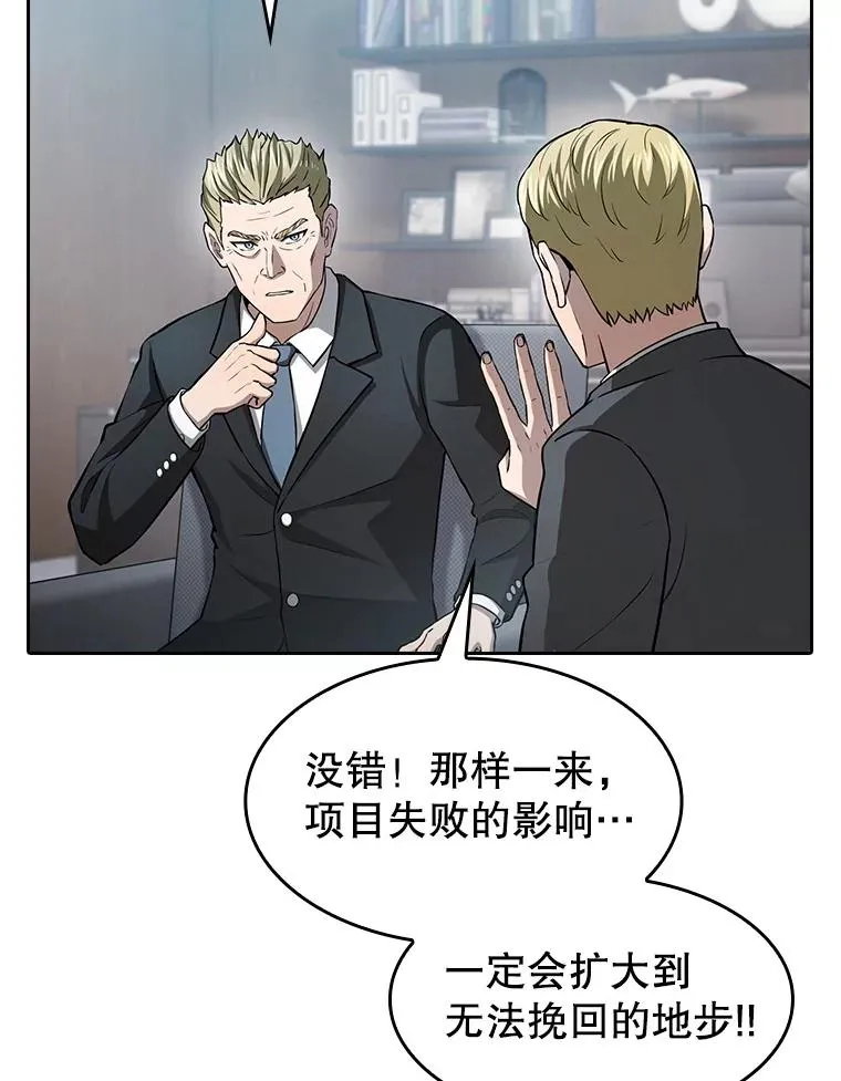 163.无效阴谋59