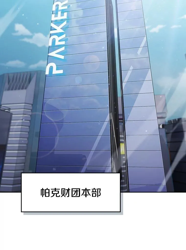 163.无效阴谋43
