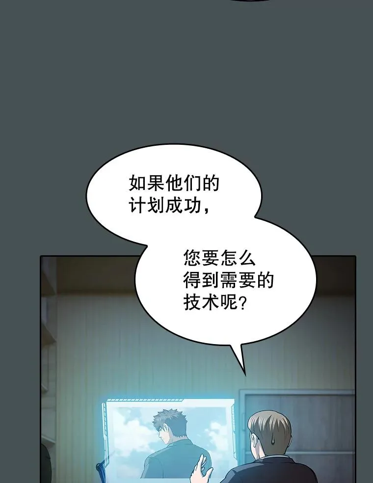 163.无效阴谋78