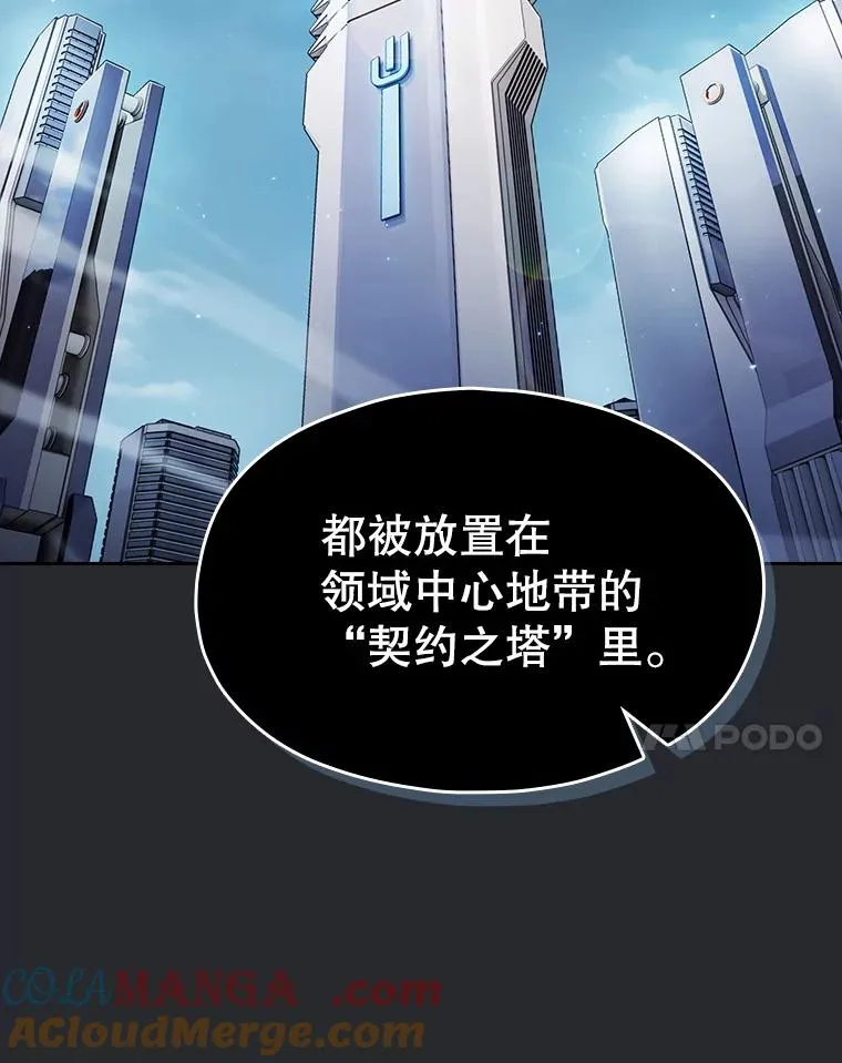 164.深渊的谜题96