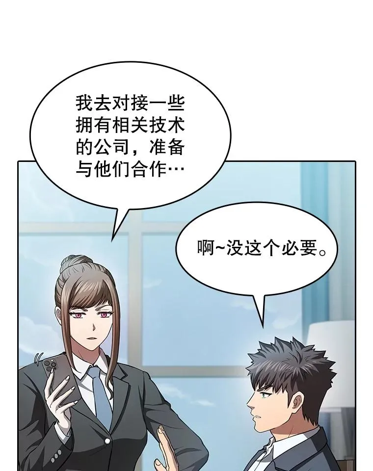 163.无效阴谋35