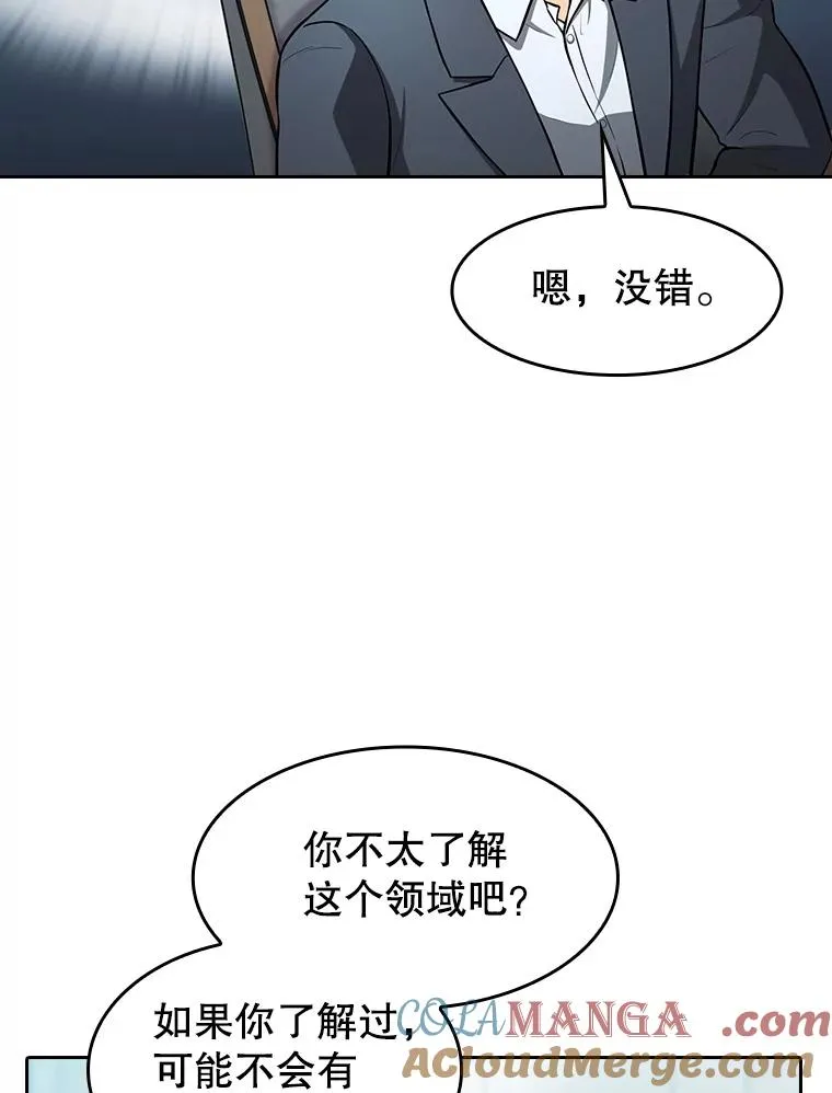 163.无效阴谋4