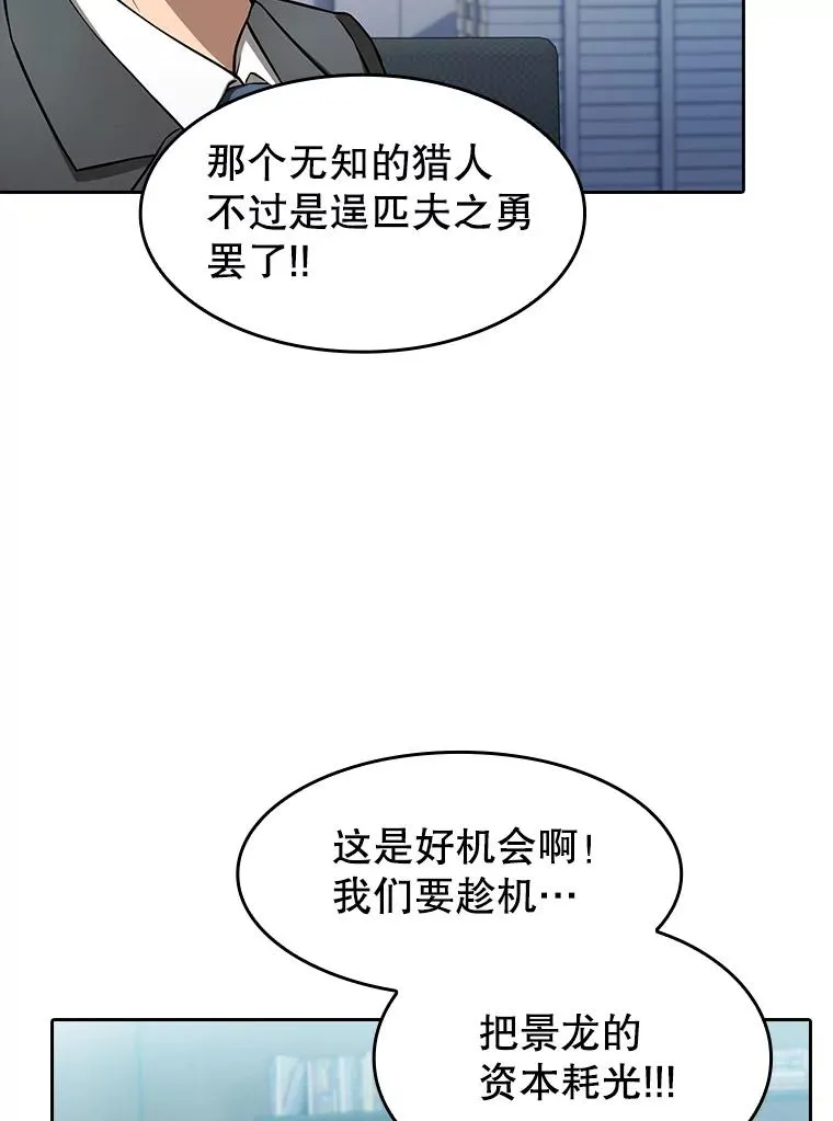 163.无效阴谋51