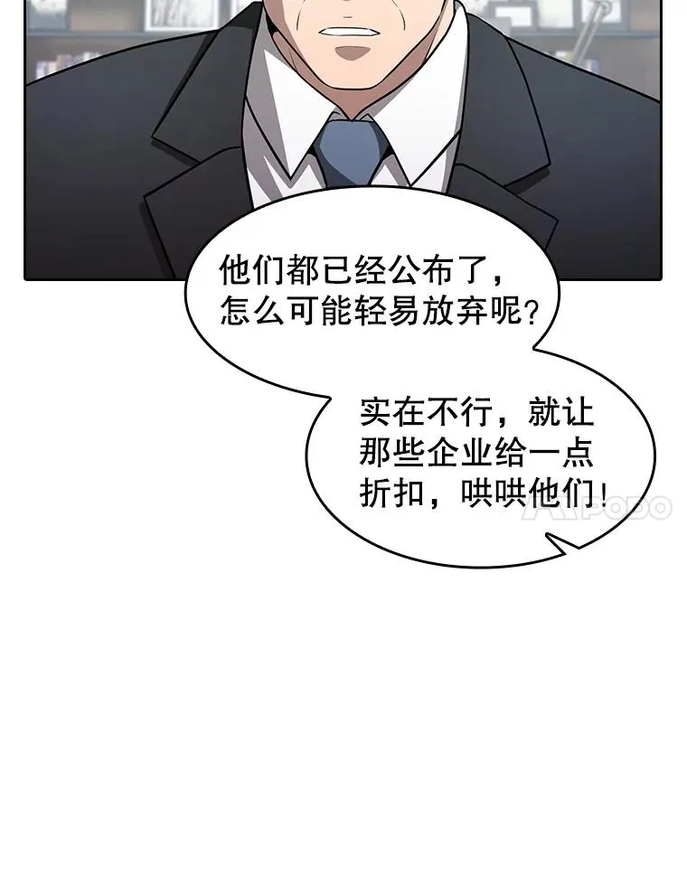 163.无效阴谋63