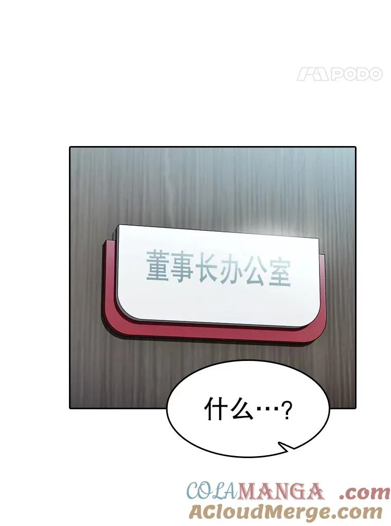 163.无效阴谋44