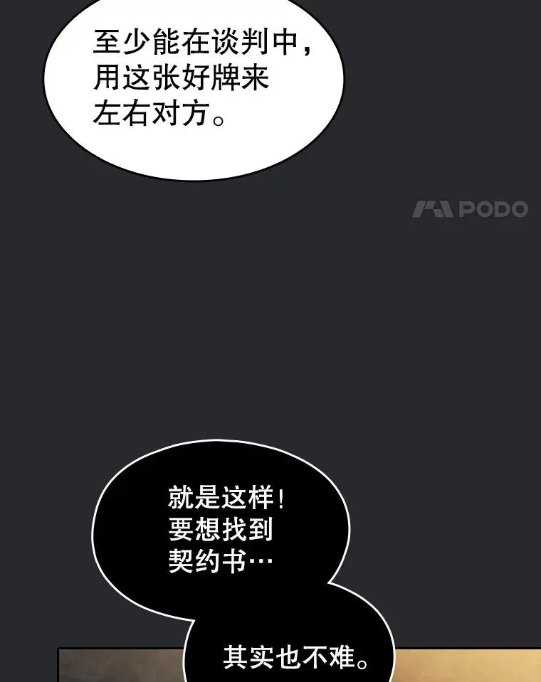 164.深渊的谜题93