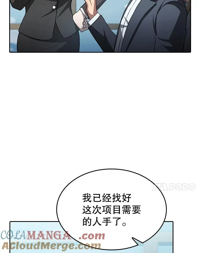163.无效阴谋36